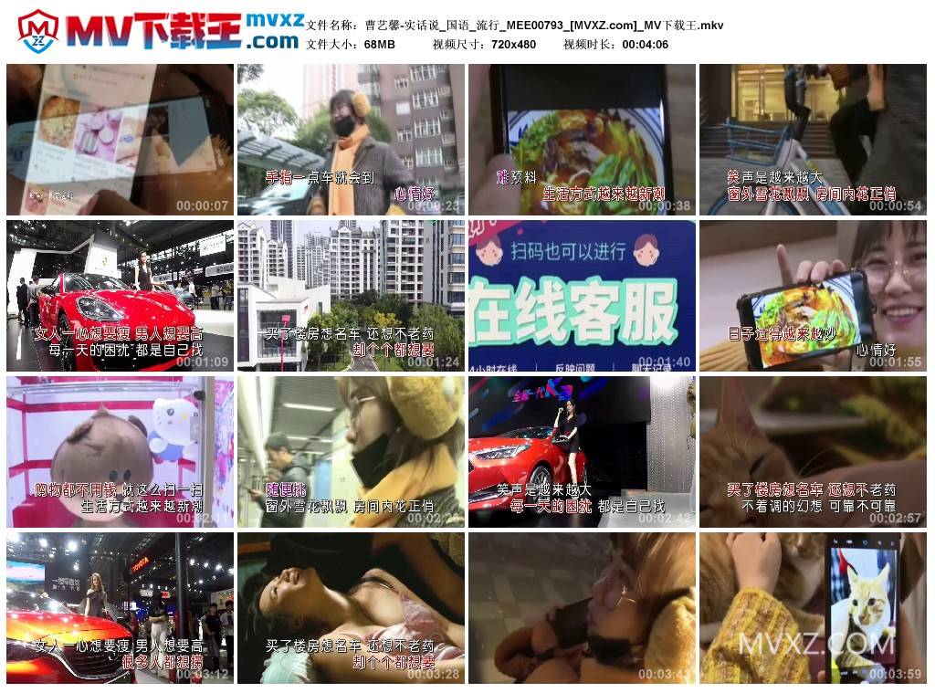曹艺馨-实话说_国语_流行_MEE00793